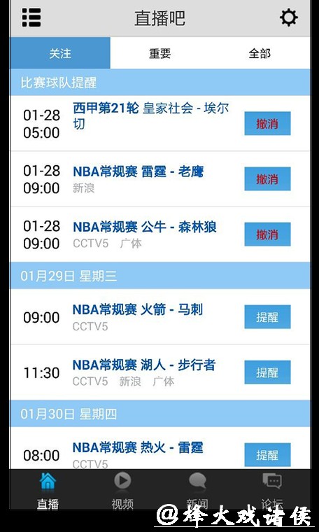 世界杯直播体验最佳的在线平台