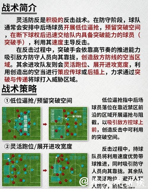 世界杯外围买球中的心理战术分析 世界杯外围买球中的心理战术分析