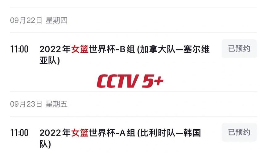 世界杯直播入口分析与对比指南 世界杯直播入口分析与对比指南